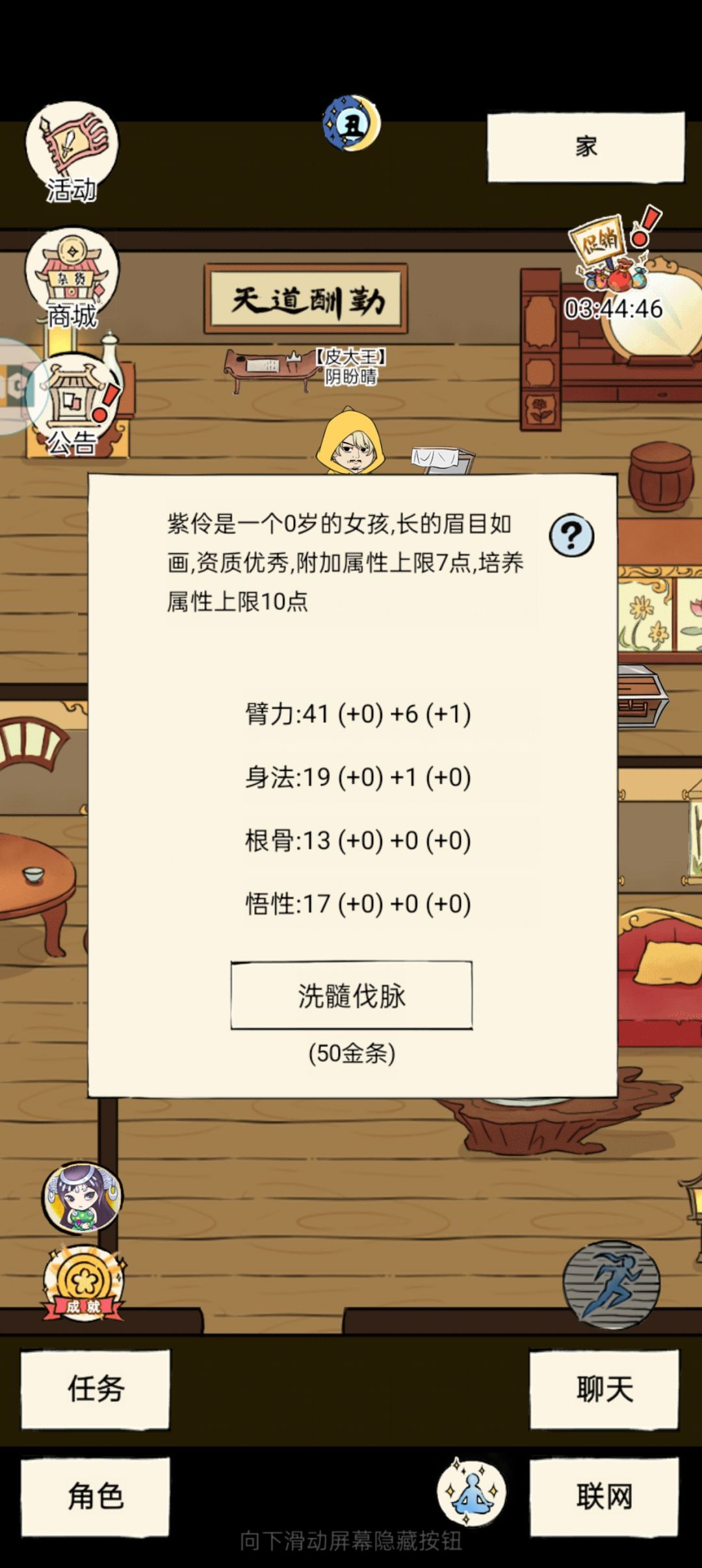 萌新求教,目前未轮 1