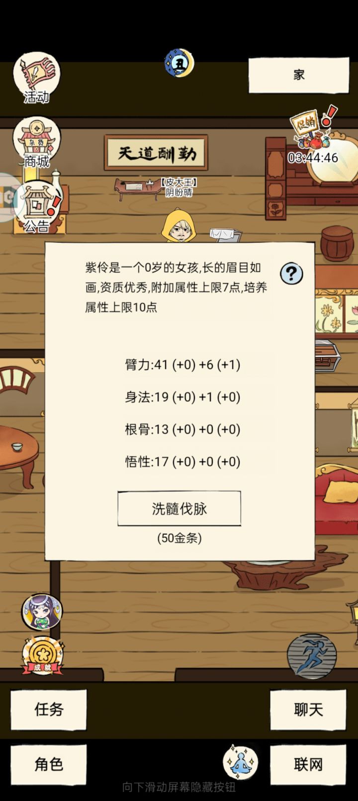 萌新求教,目前未轮截图