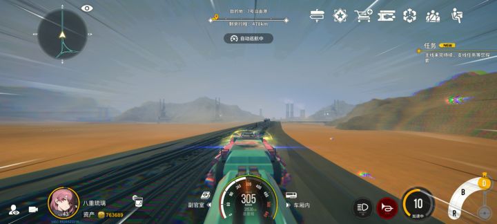 满载305km/h达成截图