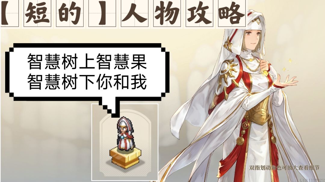 【短的攻略】光辉侍女（开荒好帮手）加点+装备+塔罗截图
