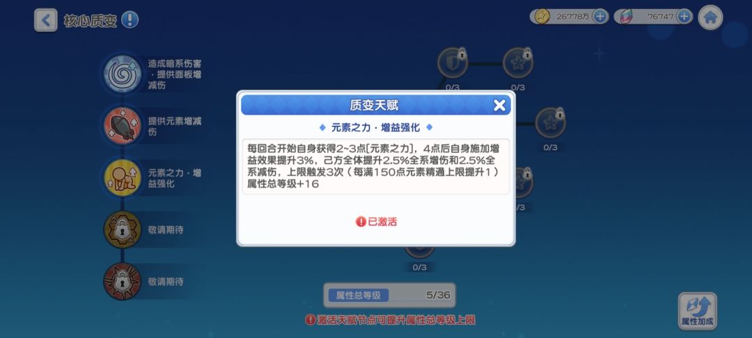 光弓的4质变提升如何啊 2
