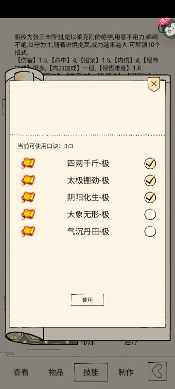 许个愿，27年之前拿到太极拳心得