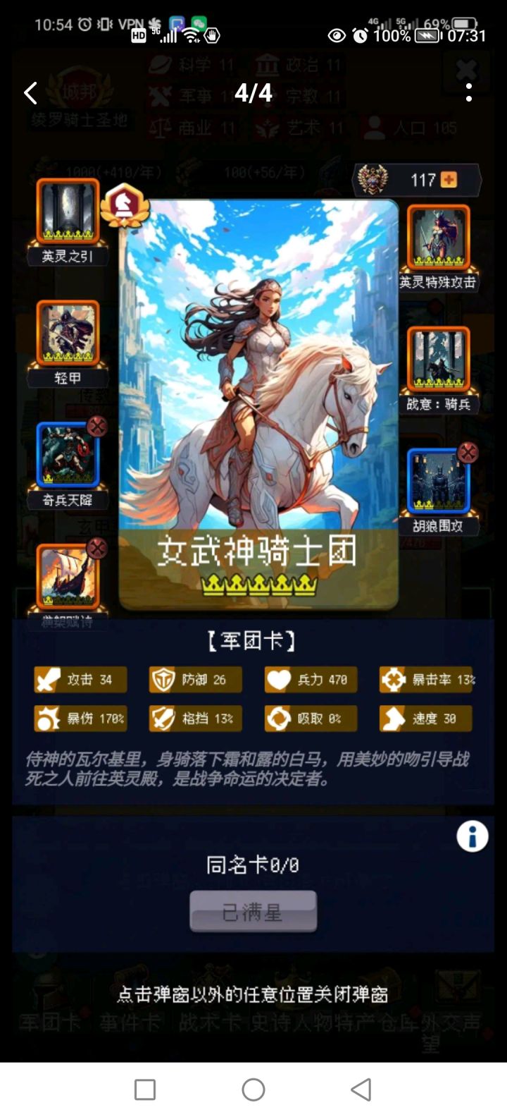 论坛打卡第十一天截图