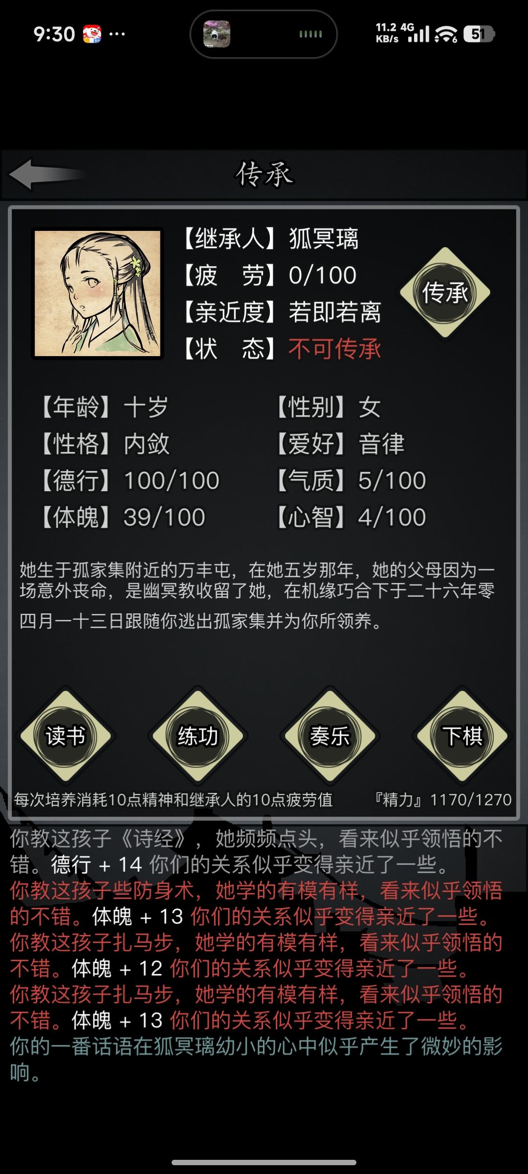 32天半一转领娃记录一下 1