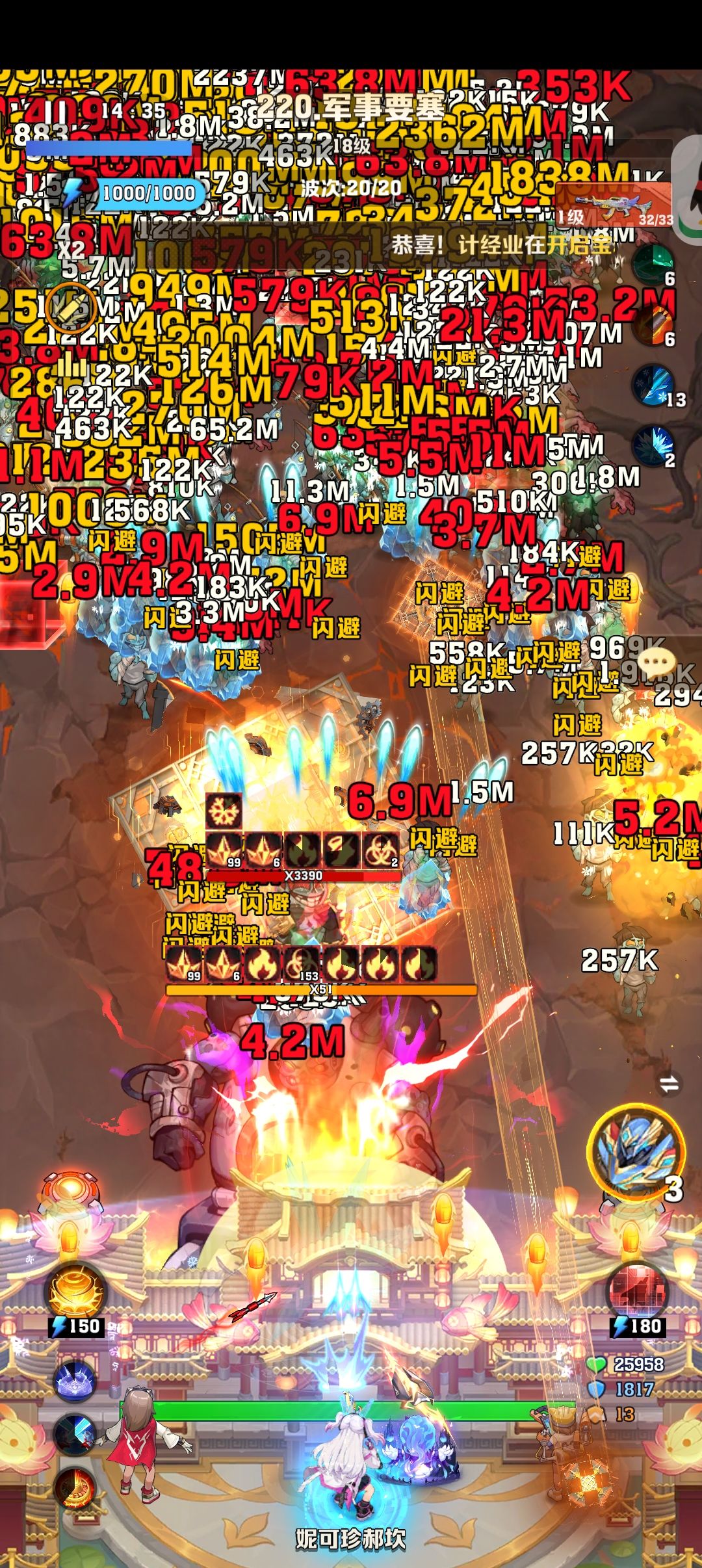 自爆你好 3