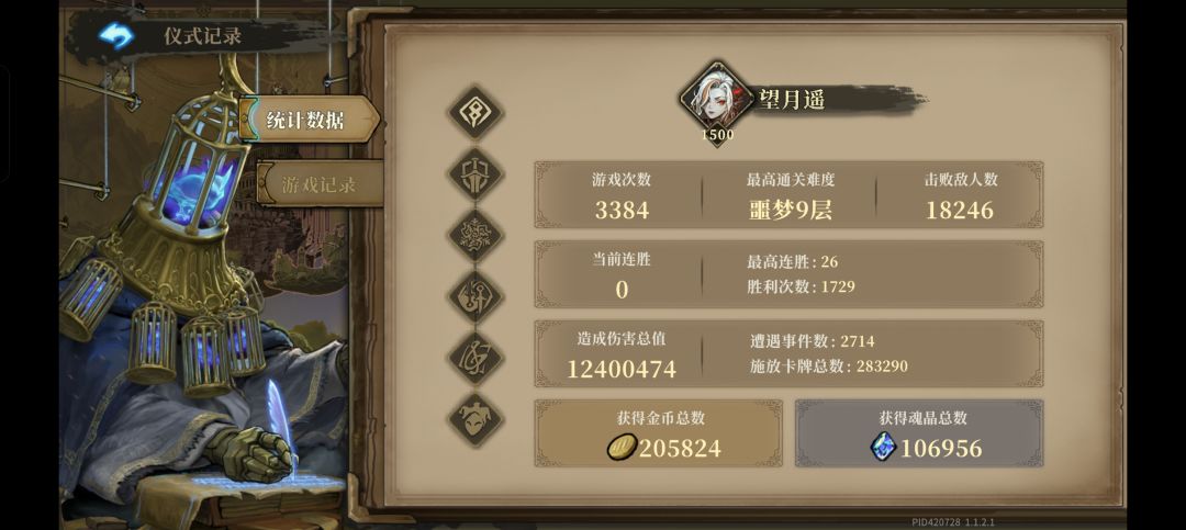跌宕起伏的一天 4