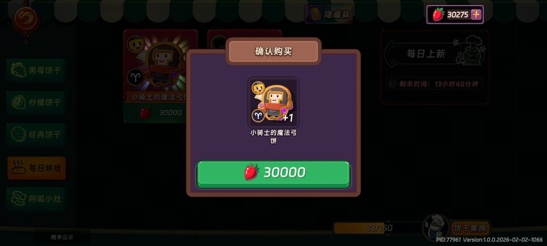 太肝了 1