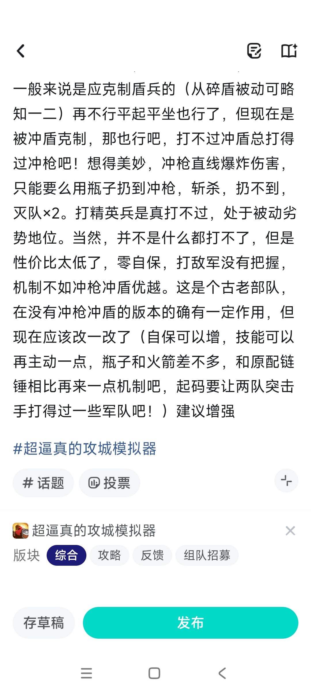 建议增强突击手 1