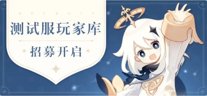 原神测试服玩家库开招了,泄密永封~截图