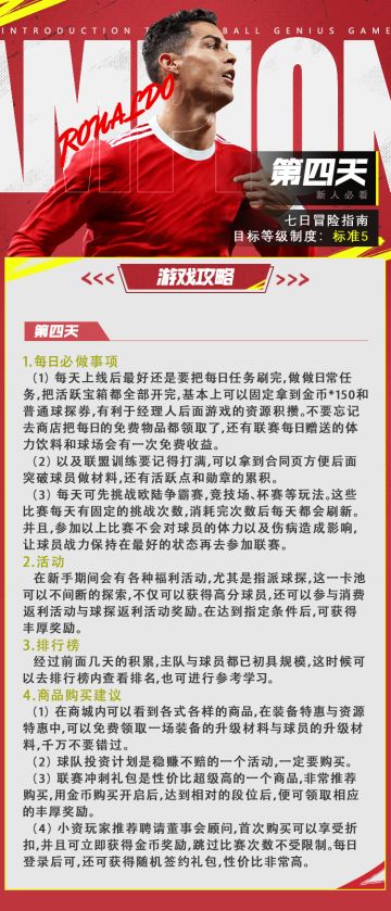 新手七日指南（第四天）