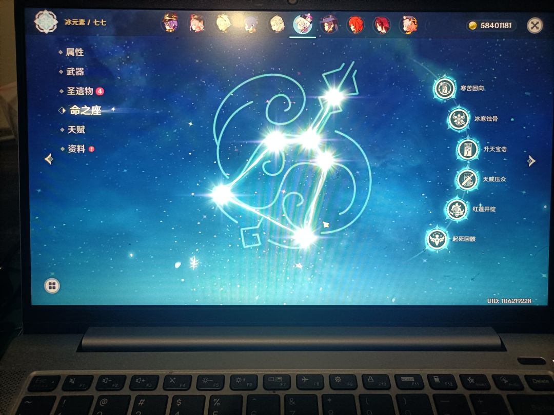 第一个满命五星 2
