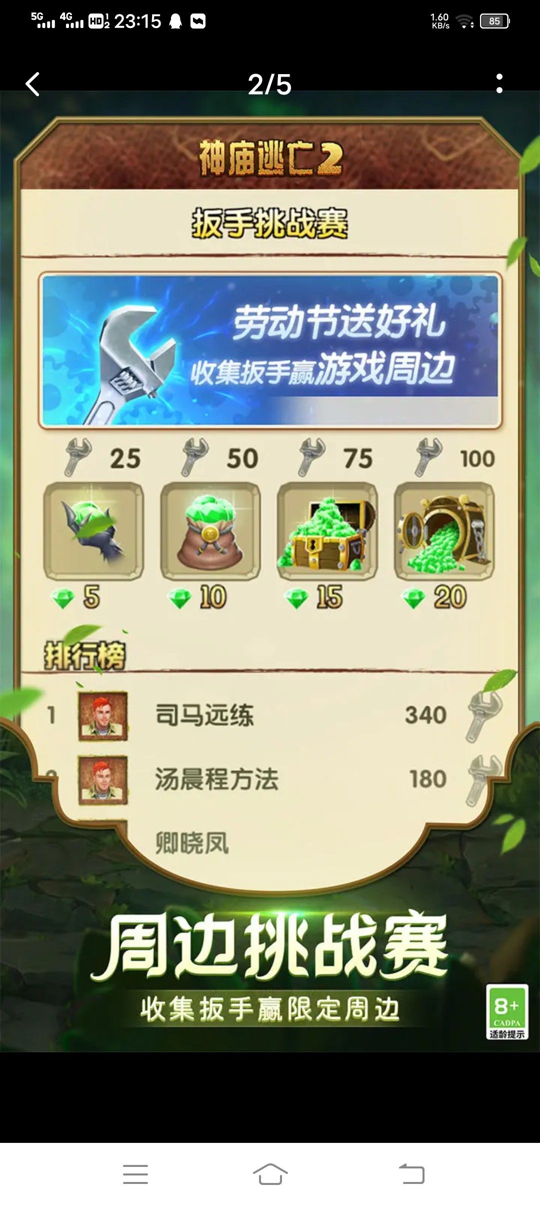 动态图片 2