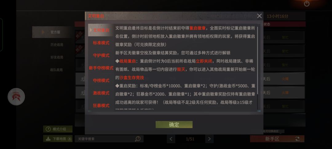 多人PVE是哪个模式 1