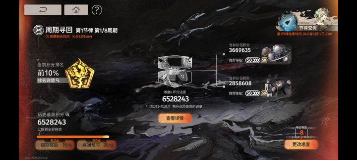 过了一周反而掉出10％[表情_微笑] 怎么都这么卷截图