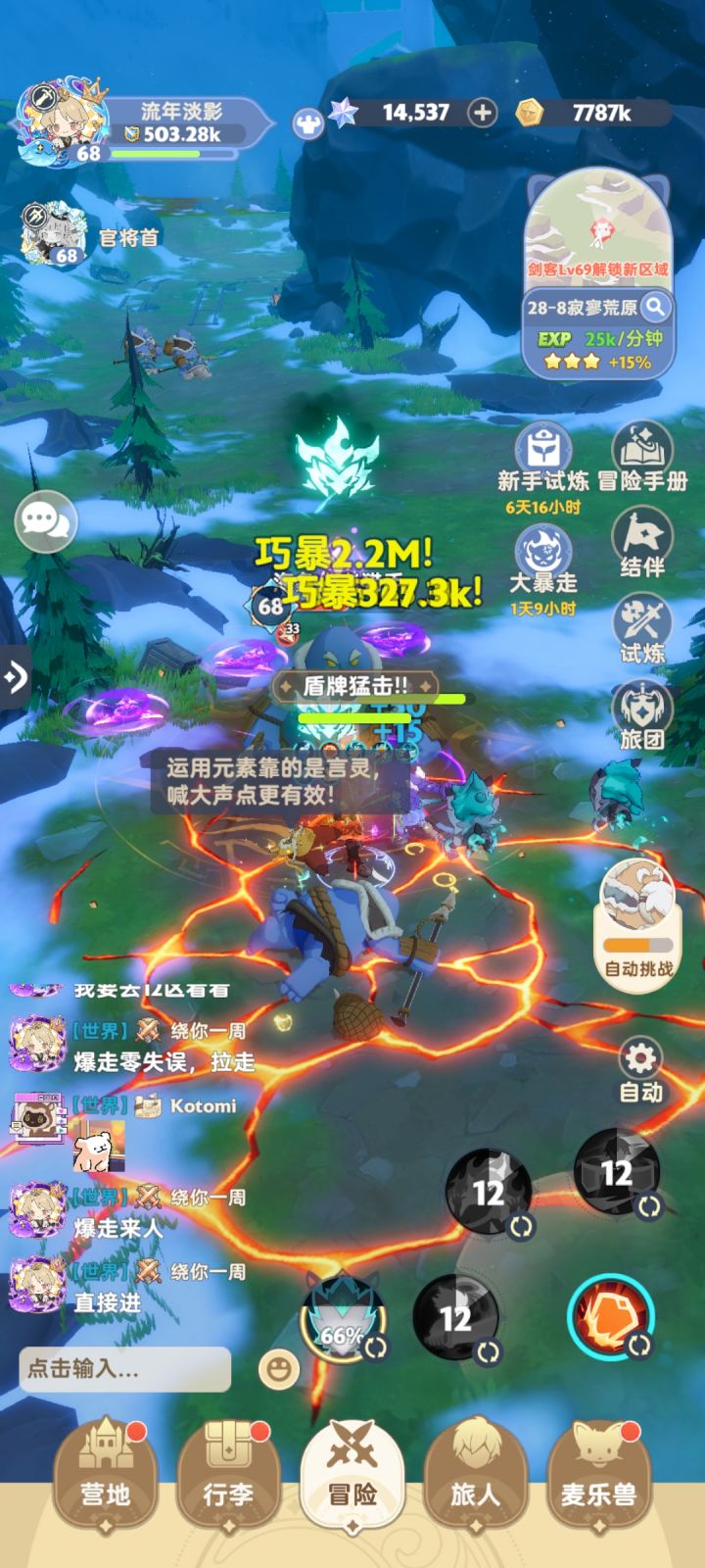 【资源求助】求28-8寂寥荒原BGM截图