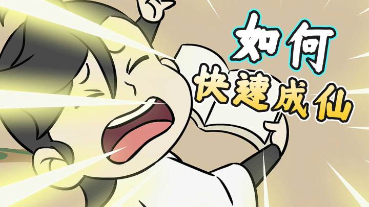 在下逍遥：美女搭讪记截图