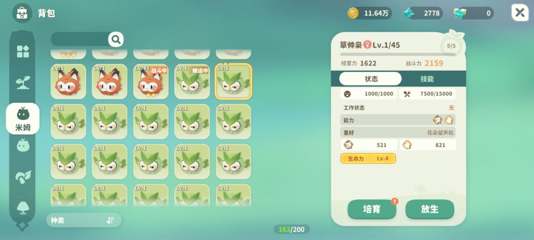 简单的我只想要个坚守4 2