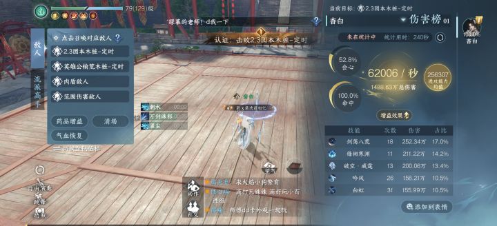 新副本截图