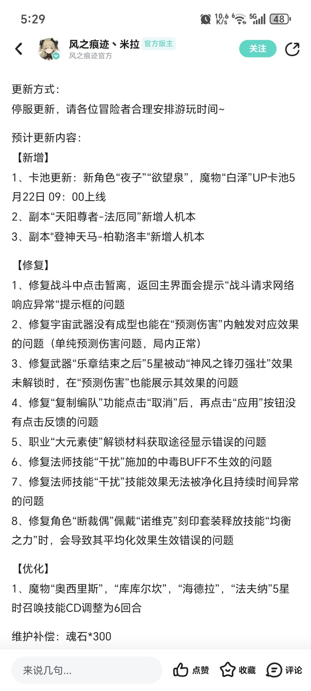 ?天马法厄同人机房呢 1