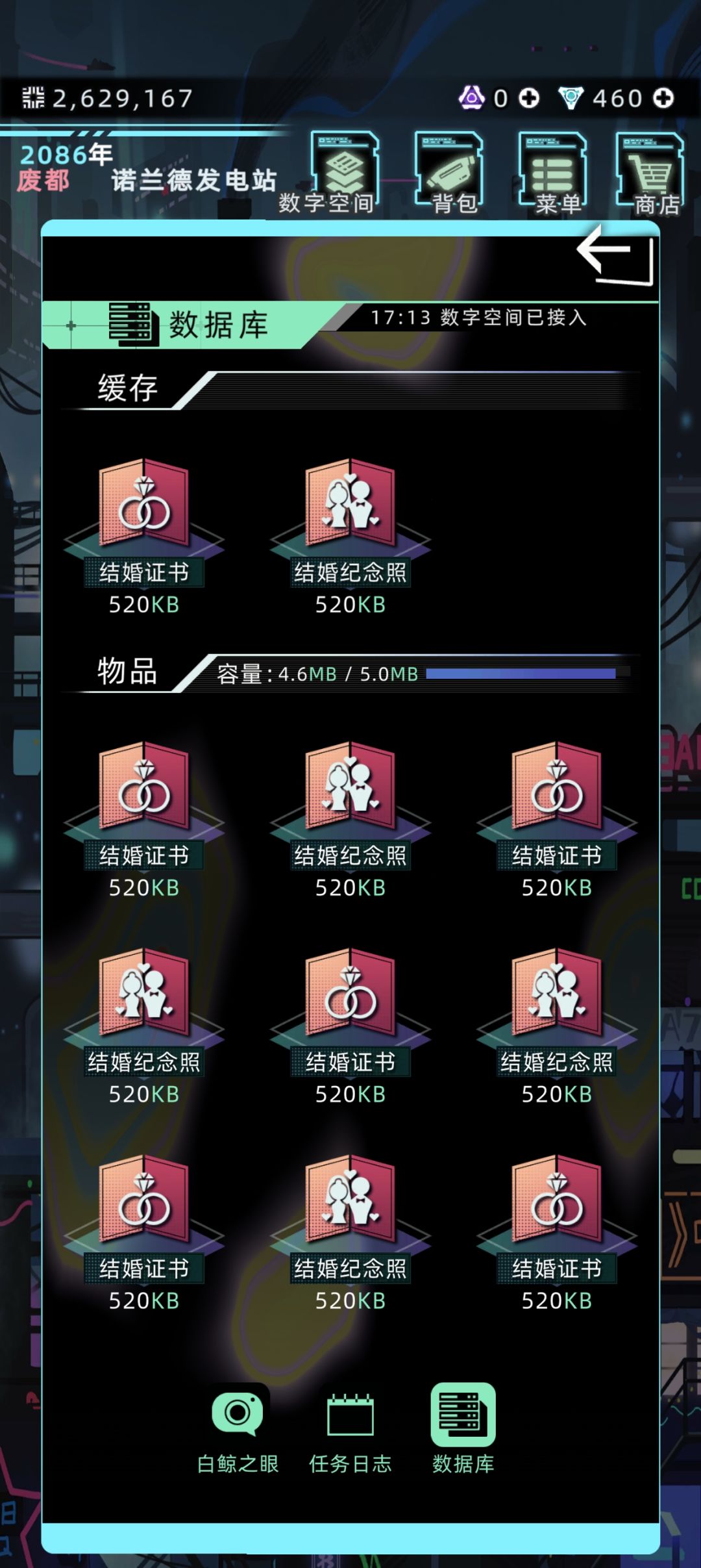 修的无情道() 1