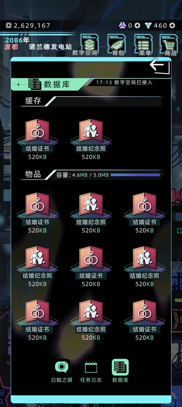 修的无情道（）截图