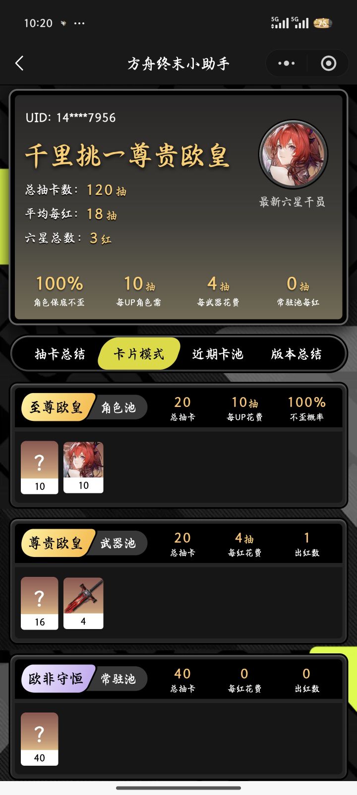 虽然但是截图