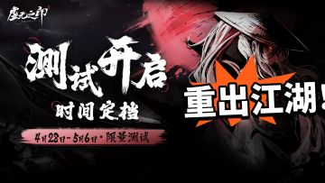 超硬核动作肉鸽！限时开测🔥快抢