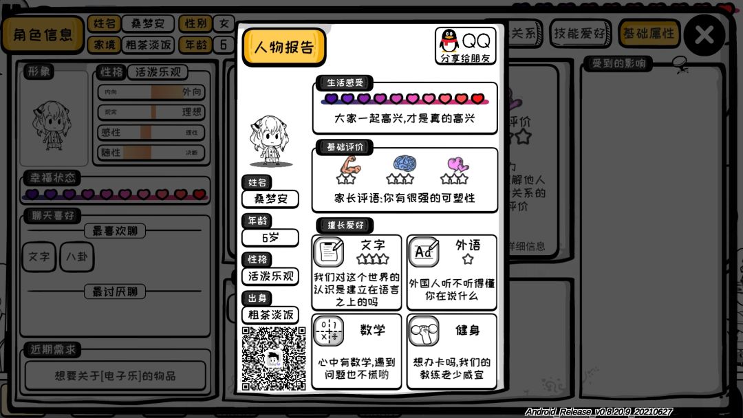 动态图片 3