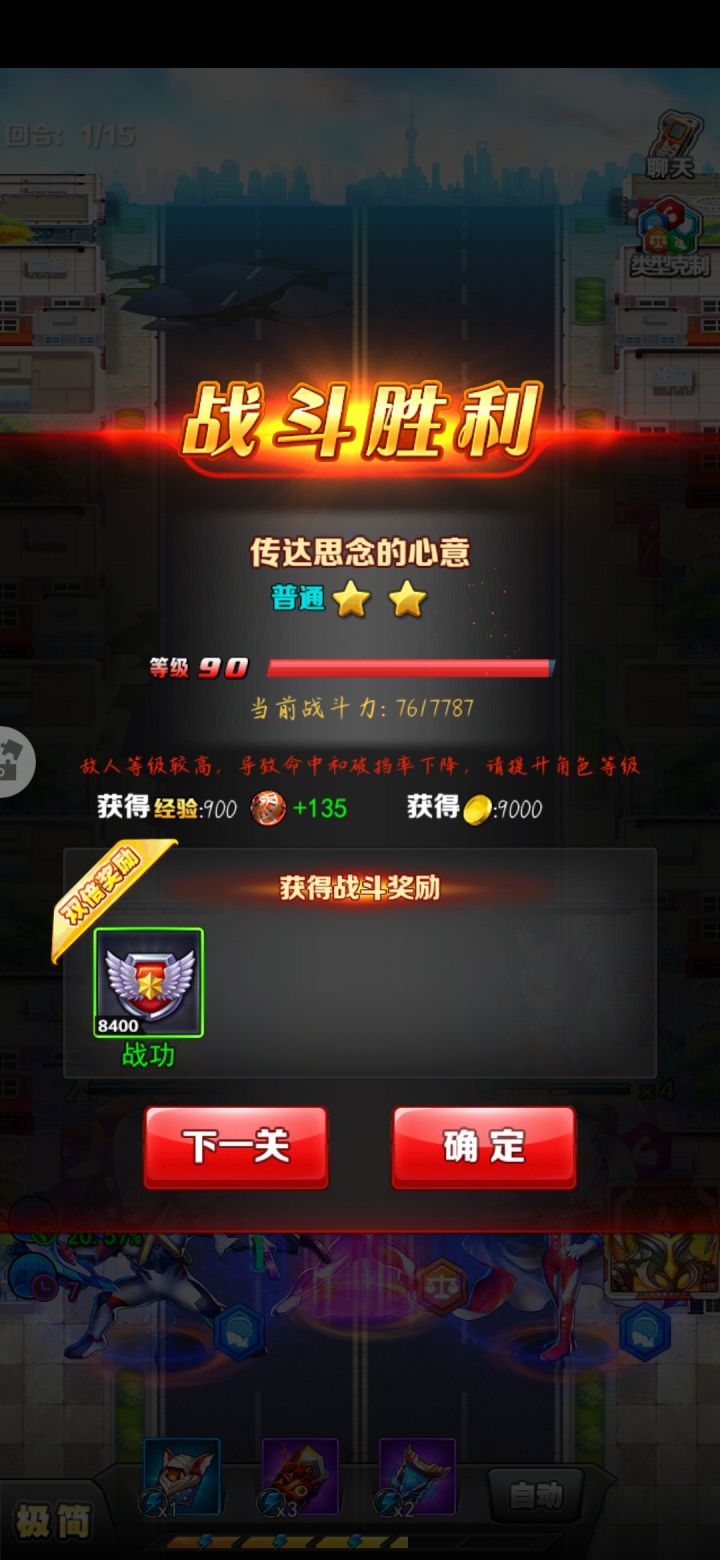 底下复合迪的最后一战,胜利了!# 😂截图
