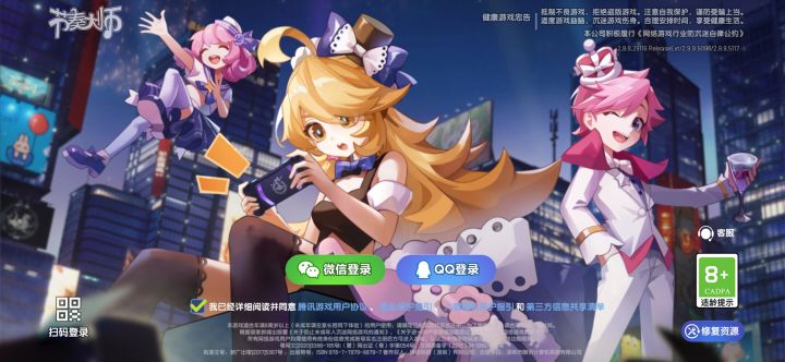 节奏大师进不去咋回事啊截图