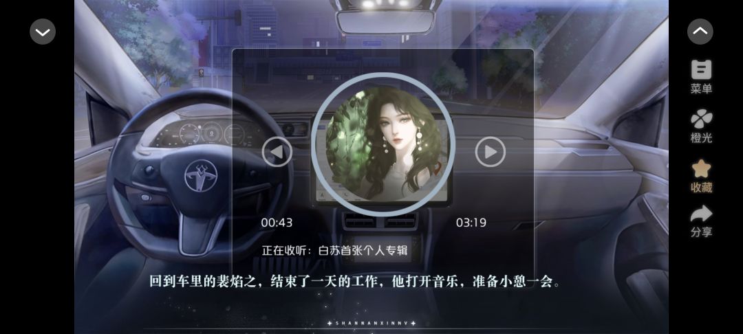 善男信女 2
