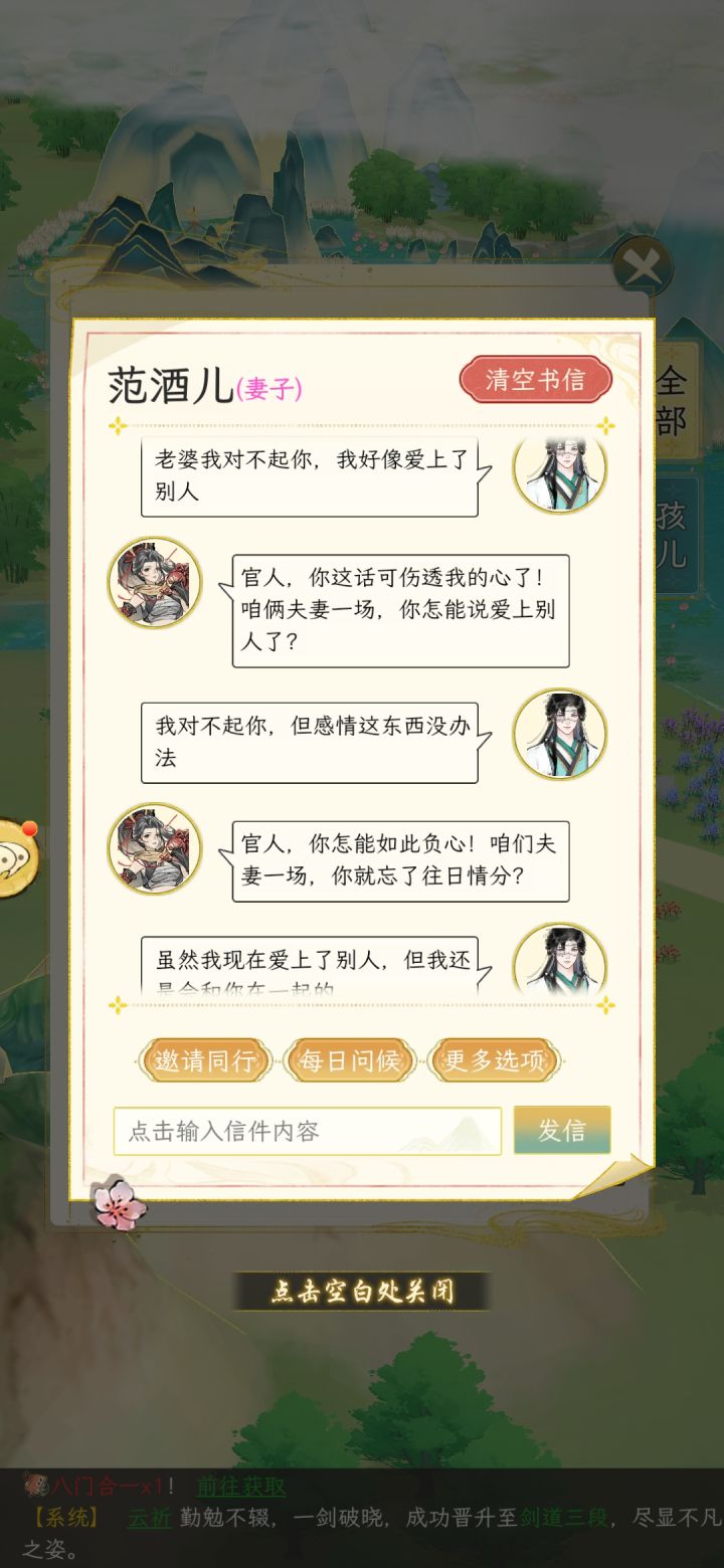 经典渣男语录,无聊痘痘NPC截图