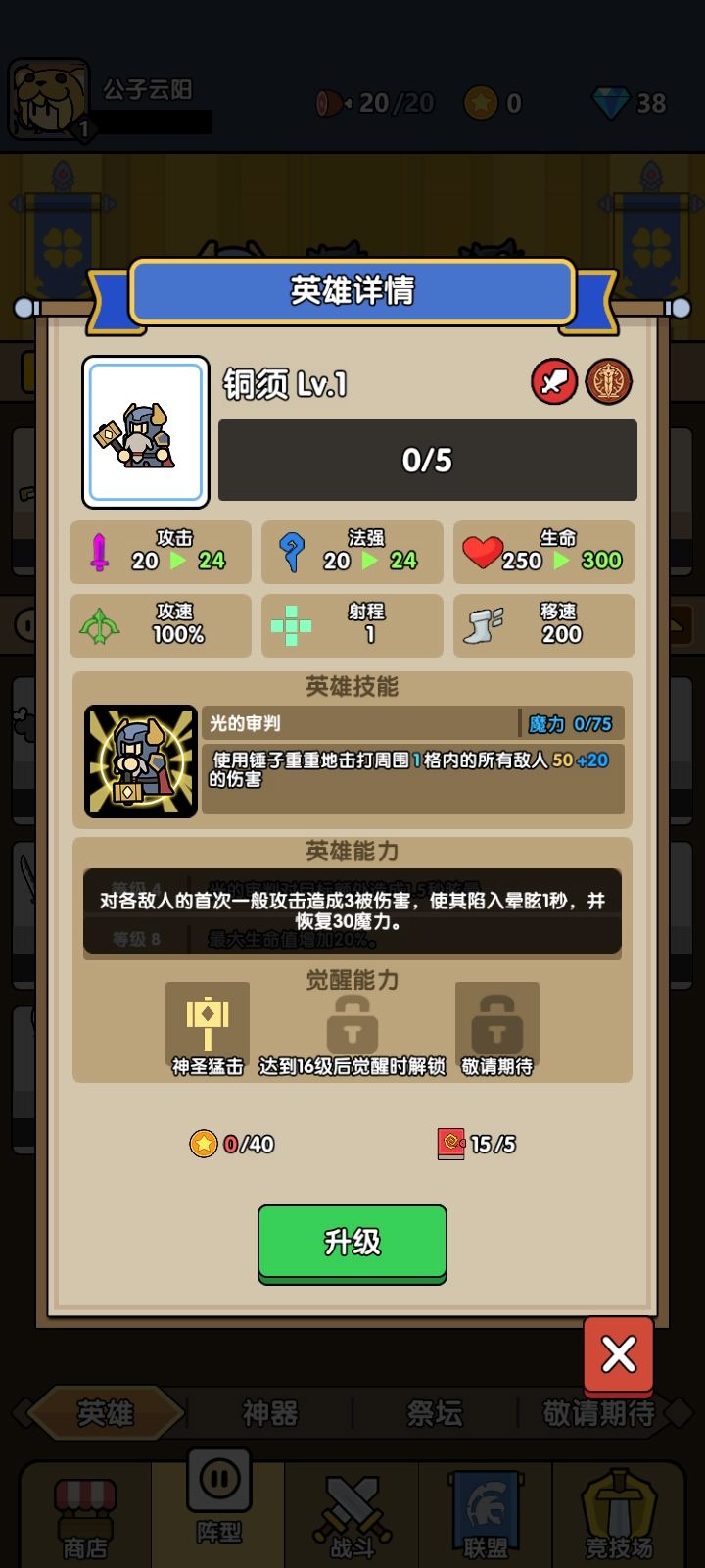 发现错别字!截图