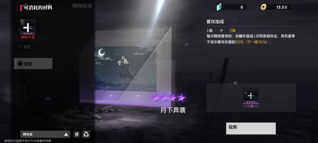 666拉满一个角色要3个不同的命座 3