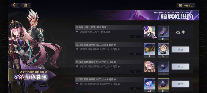 求助截图