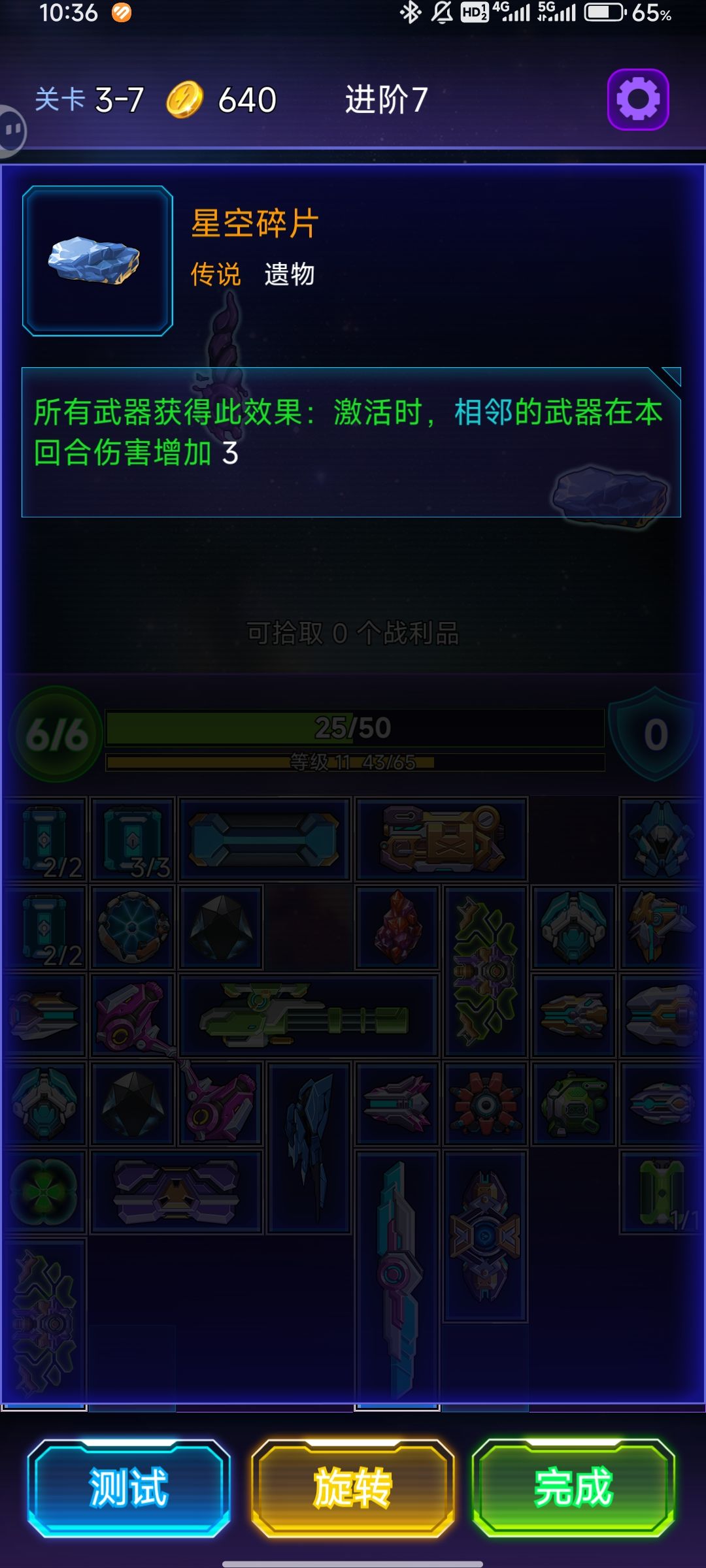 每日小妙招之一:单炮流1单体炮篇 3