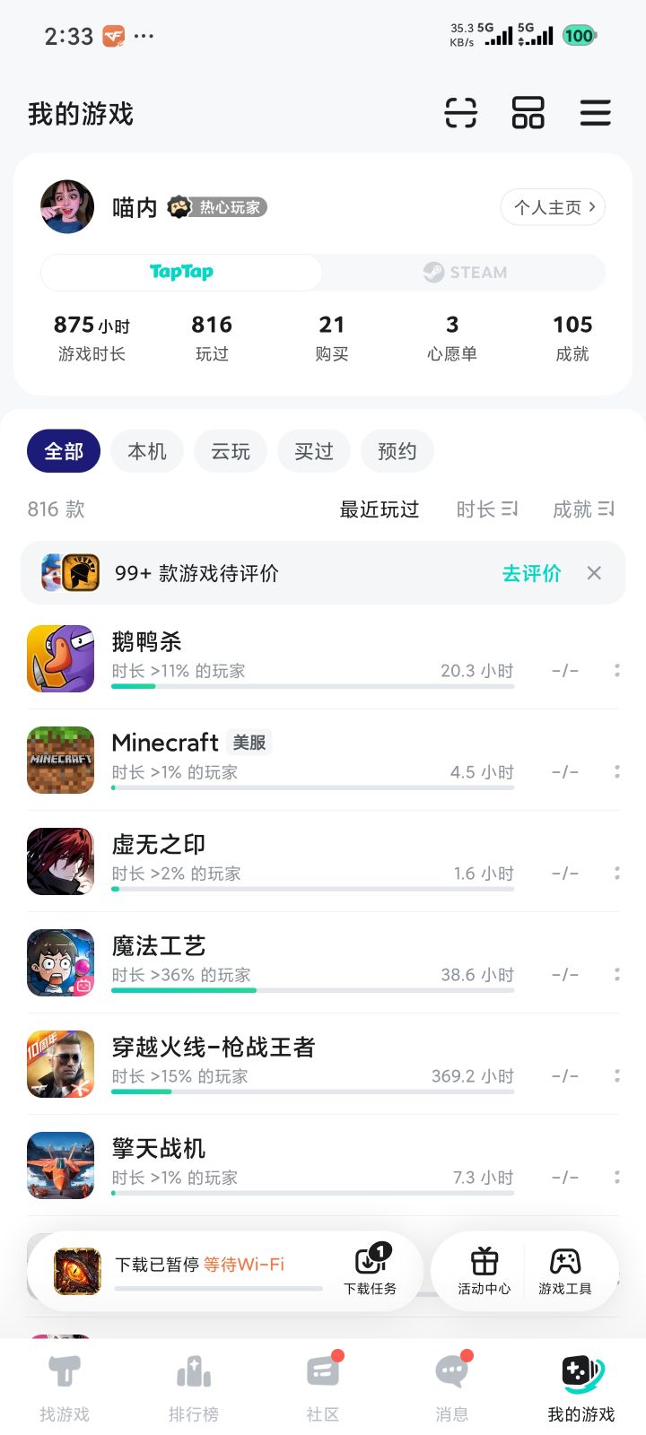 那个领头鹅在线儿 30 个小时那玩意儿也不准截图