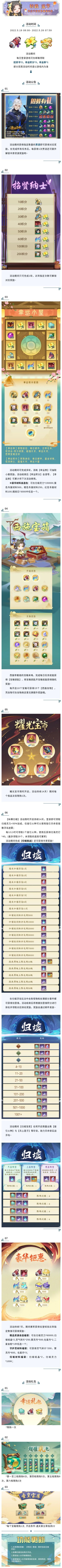 活动解读丨新英雄贾诩上线，纵横归墟活动开启！