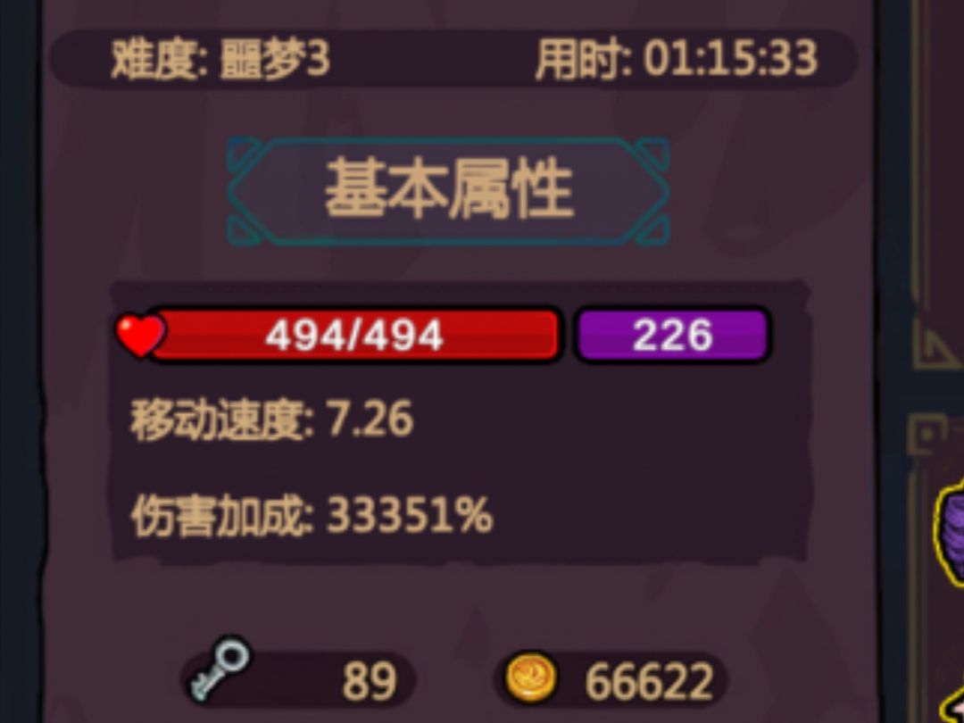 666秒伤3200w,三下干死狗头人 2