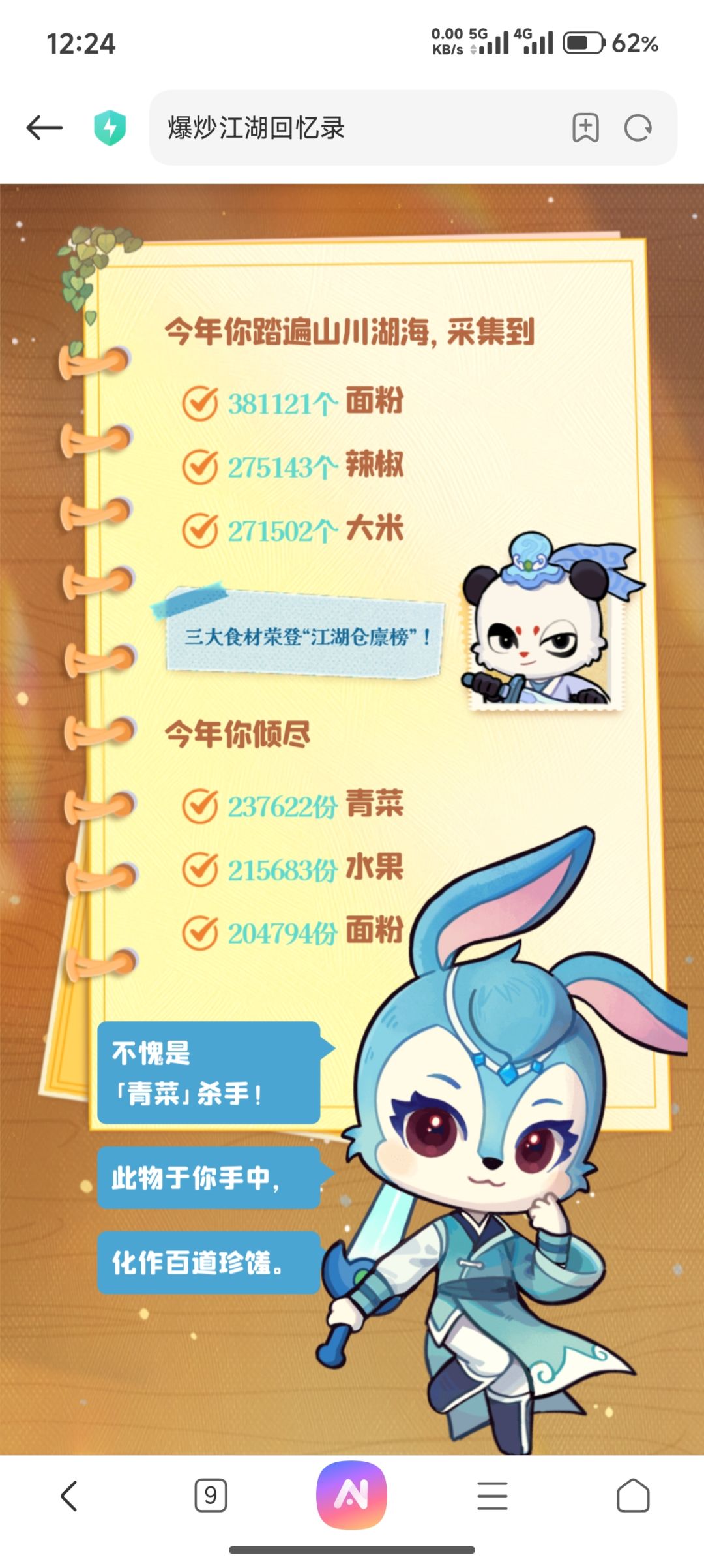动态图片 13