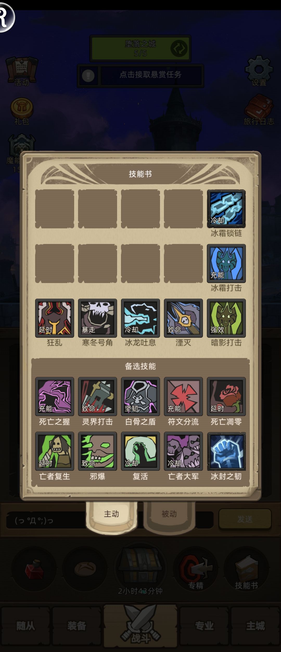 7.1.7版本,冰DK,快速挂机配置 1