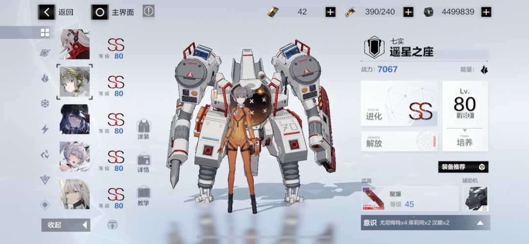 玩了两年的成果... 5