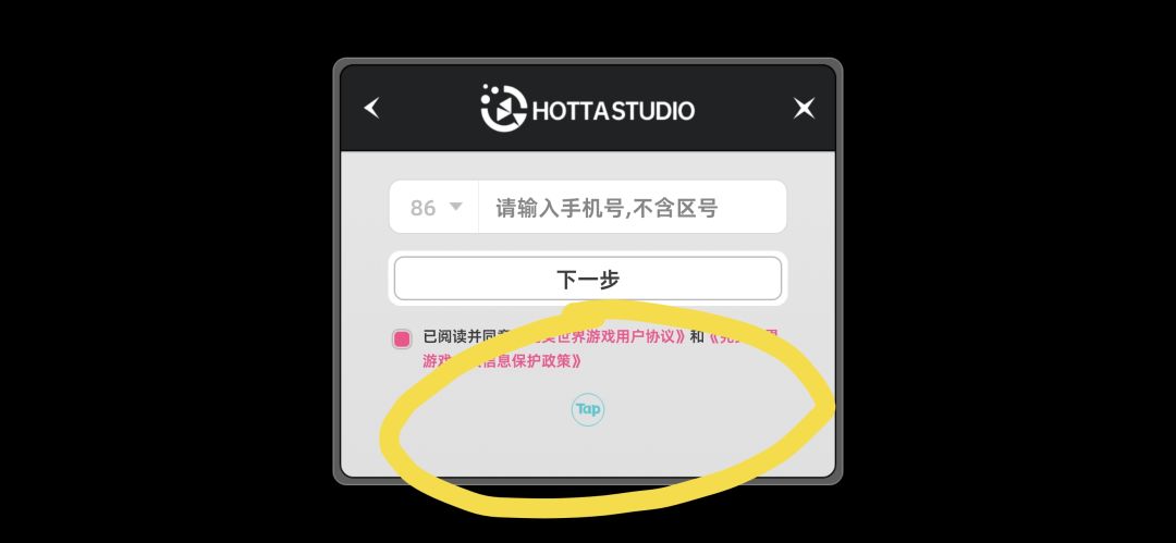 谁骗我tap是官服的截图
