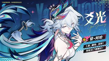 成为阿哈，你准备好了吗？