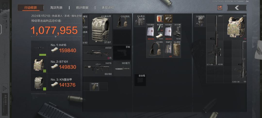 原来伪装真能进强化 2