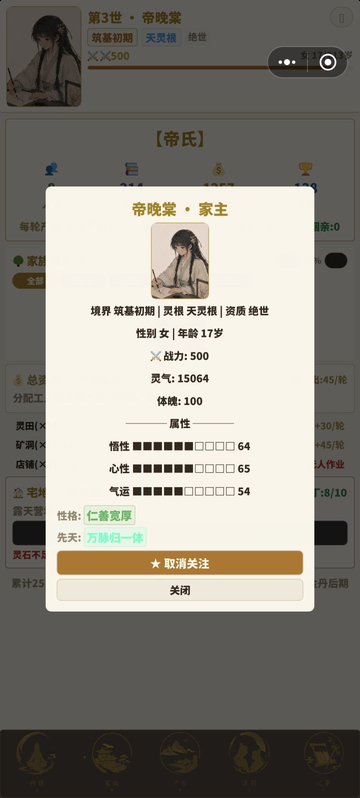 工具人截图