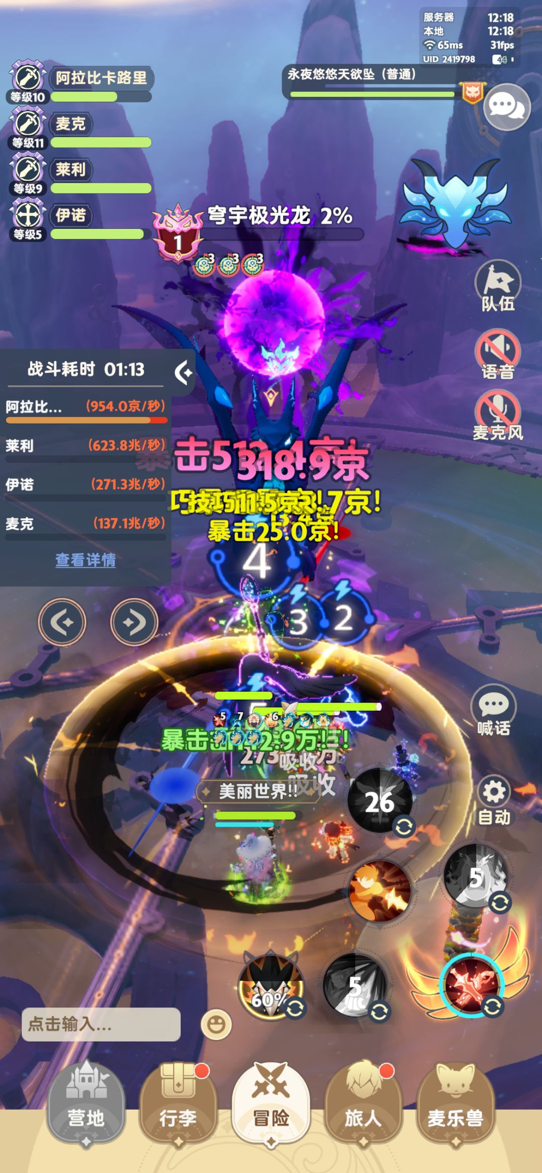 【秘境】【7转】LV941-月卡3佣兵挂机截图