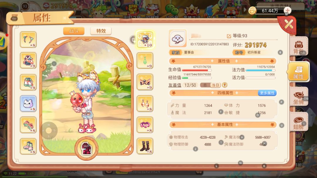 版本太多,不过这个可以当天转职的 1