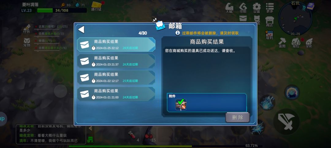 第二天 1