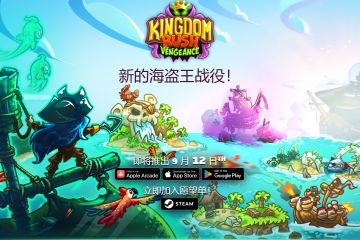 王国保卫战 海盗王战役来了